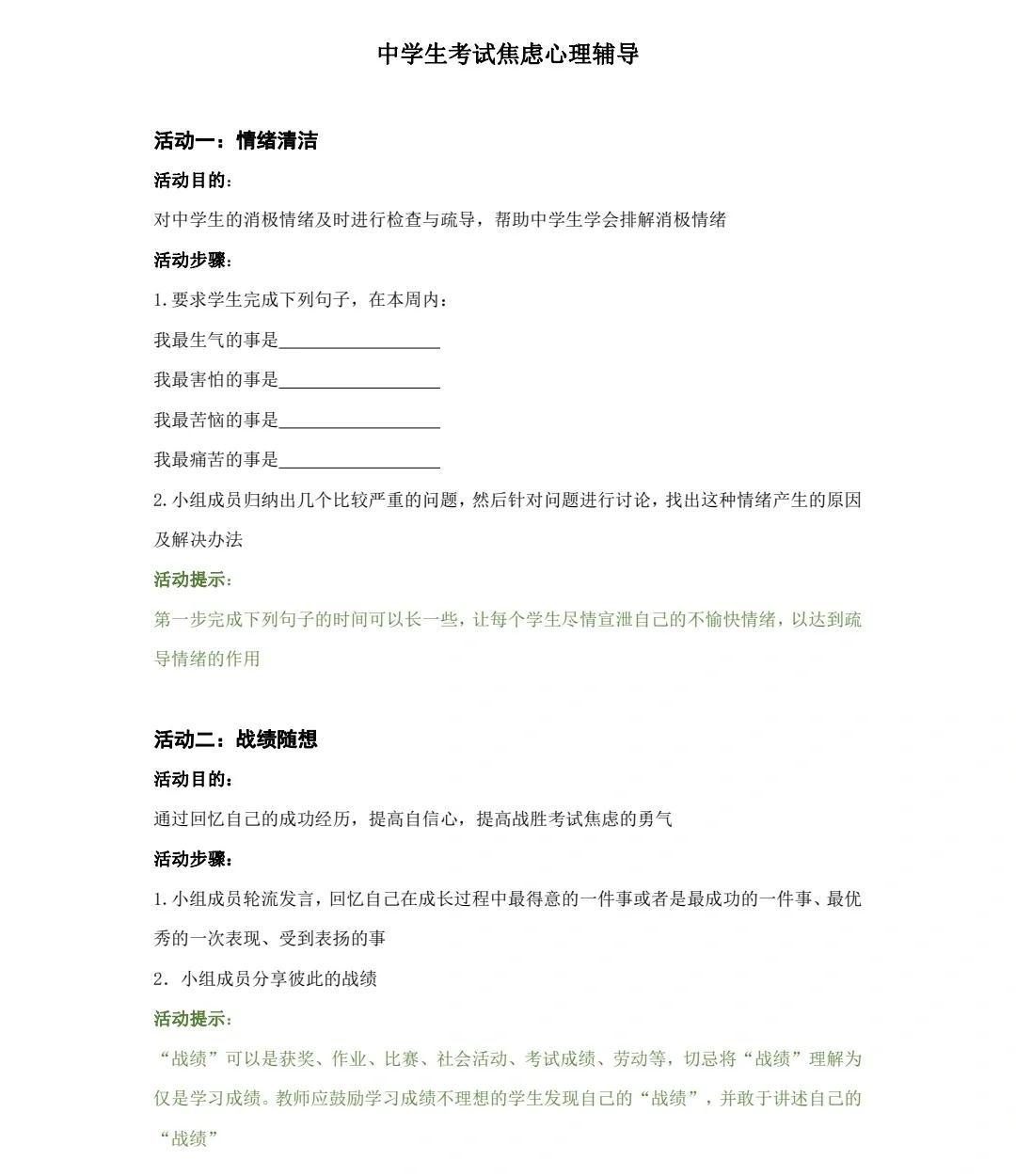 如何设计个性化的篮球训练方案以促进个体发展_1